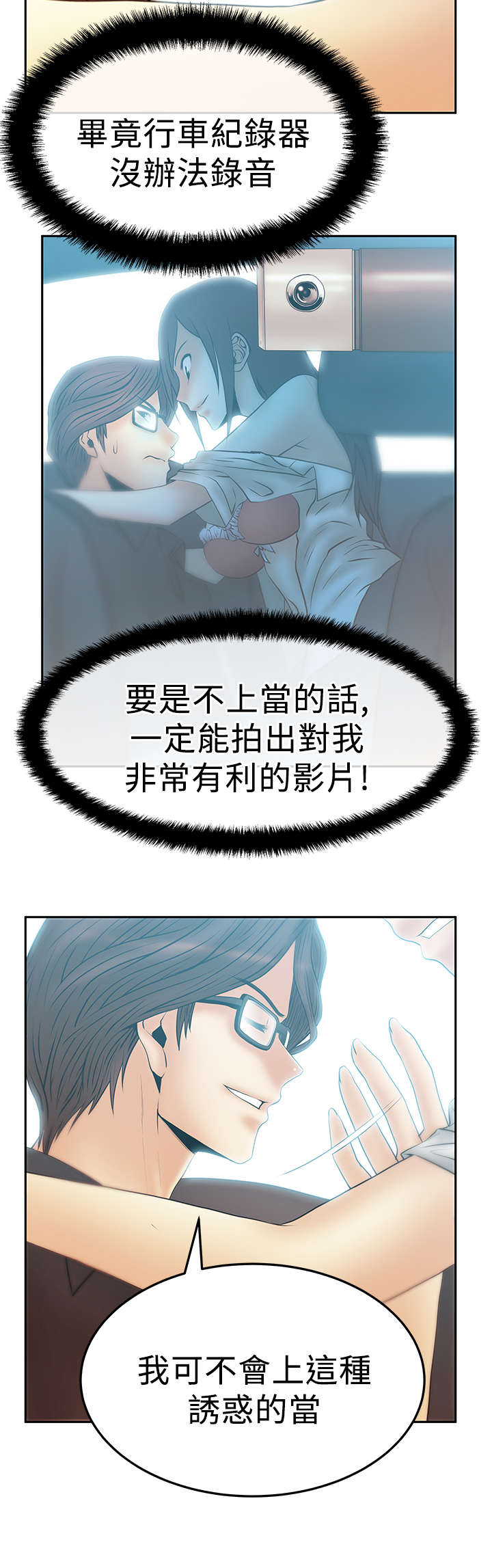 实习小组总结小组成员表现漫画,第66章：其它能力5图