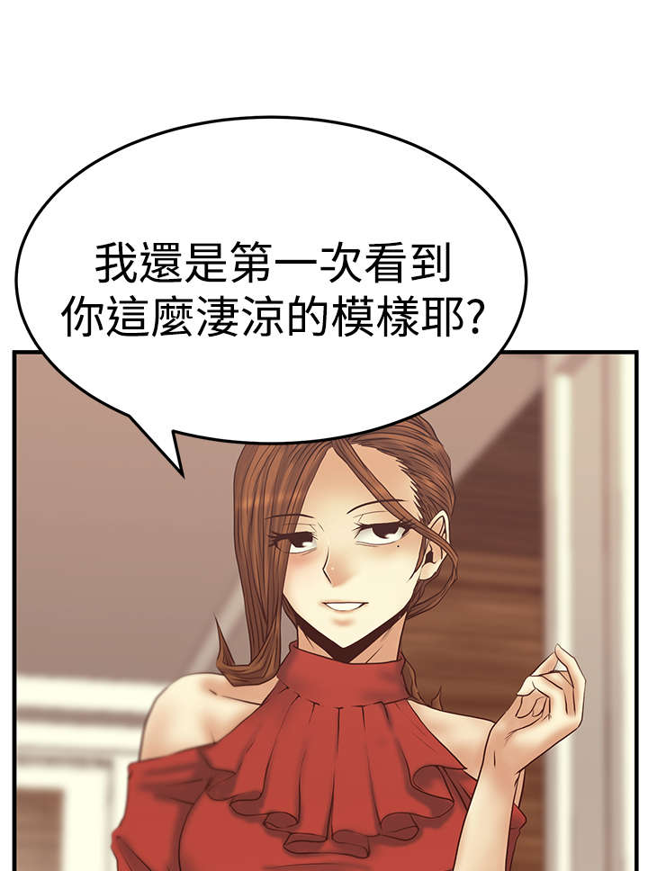实习小职员漫画,第86章：滋味1图