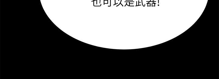 实习小结简短漫画,第63章：关键人物3图