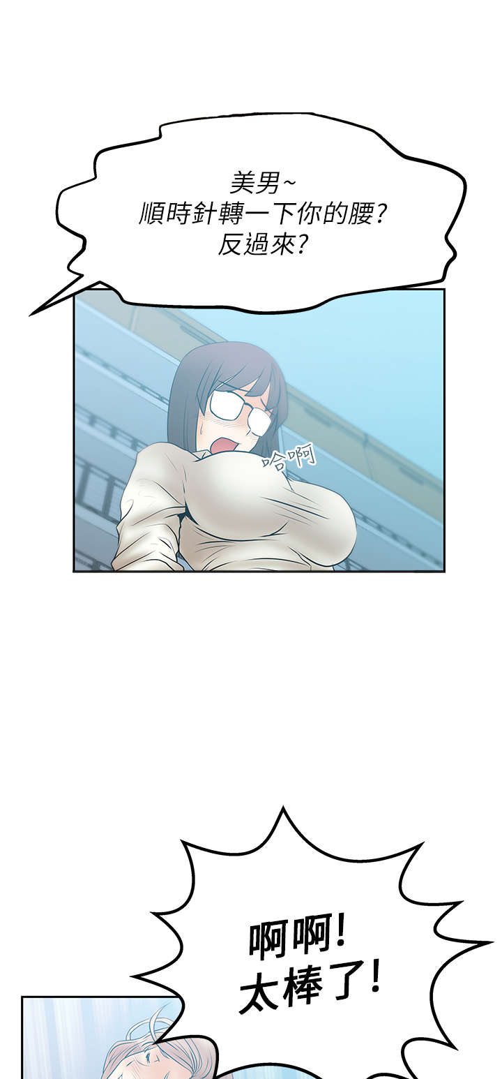 实习生的诱惑完整版漫画,第18章：顺其自然吧！2图