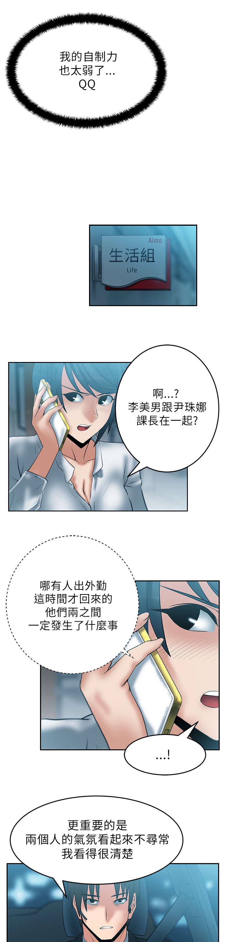 实习小护士完整版漫画,第35章：善后3图