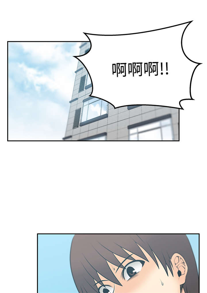 实习小组鉴定意见漫画,第106章：对决1图