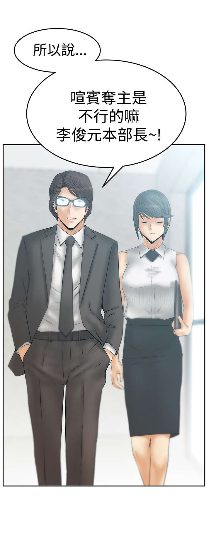 实习小神仙漫画,第102章：重大打击1图