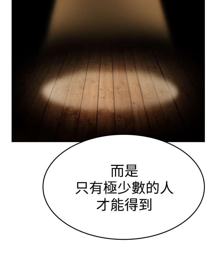 实习小结50字漫画,第116章：成人的条件4图