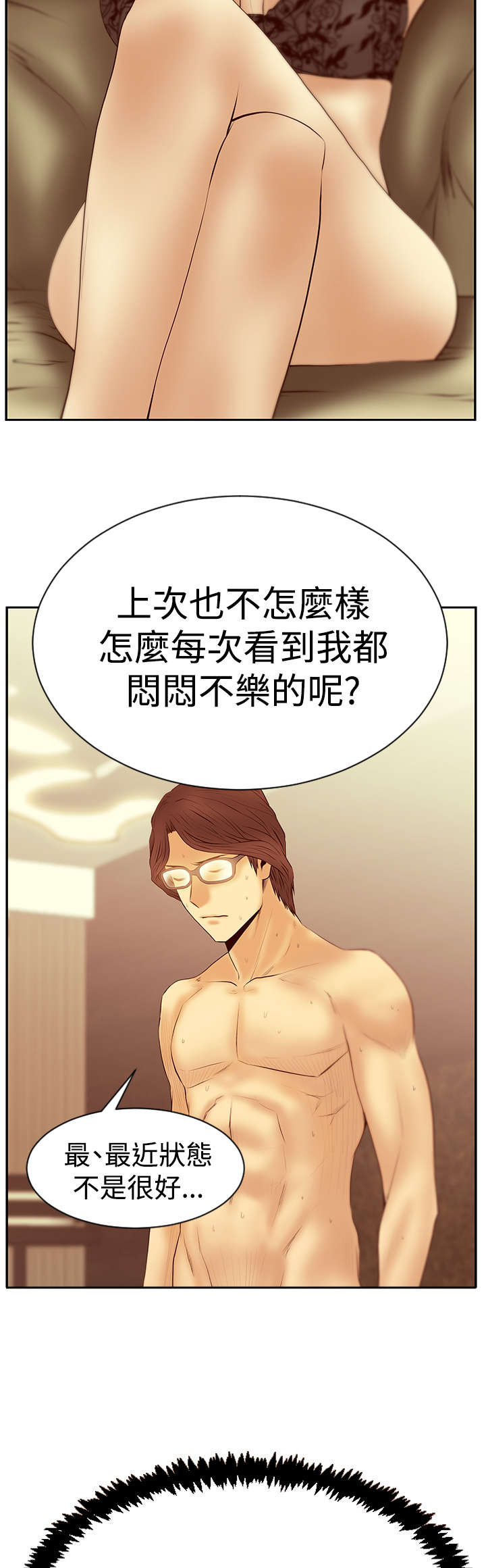 实习小电工漫画,第110章：事实4图