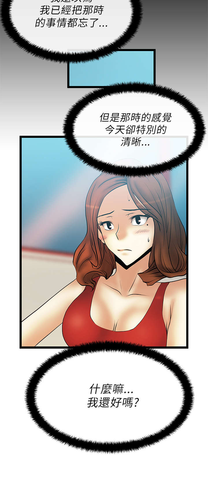 实习工作者漫画,第27章：前兆2图