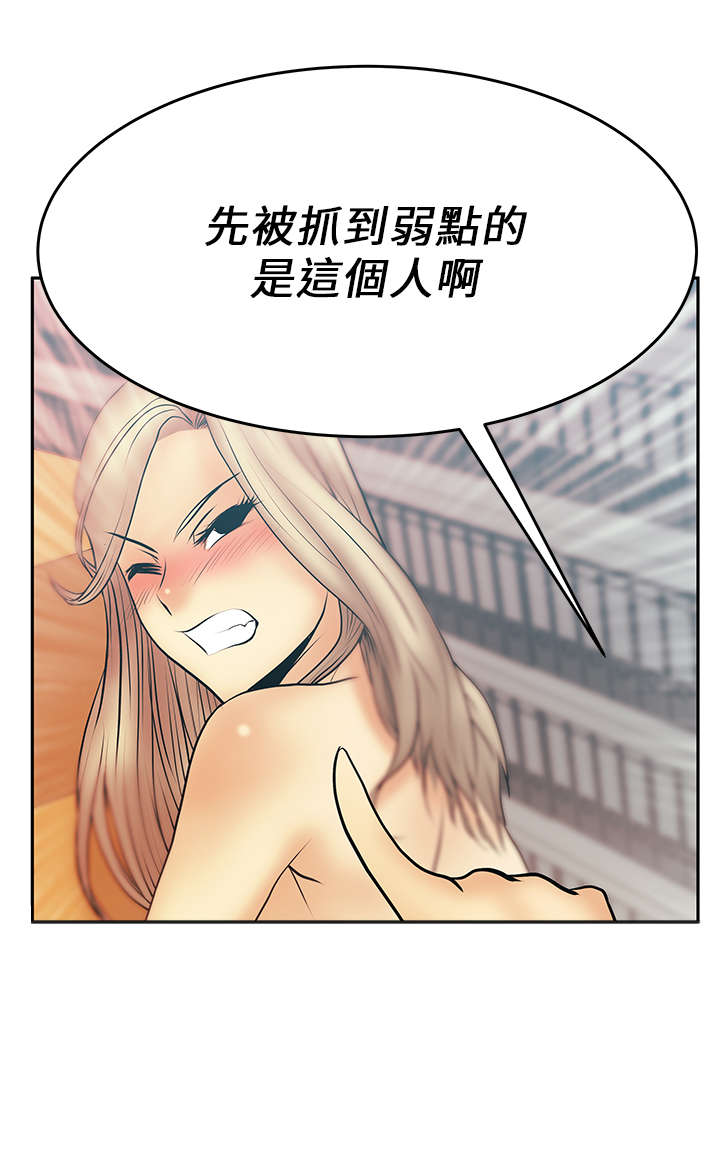 实习小职员漫画,第19章：顶级提案2图