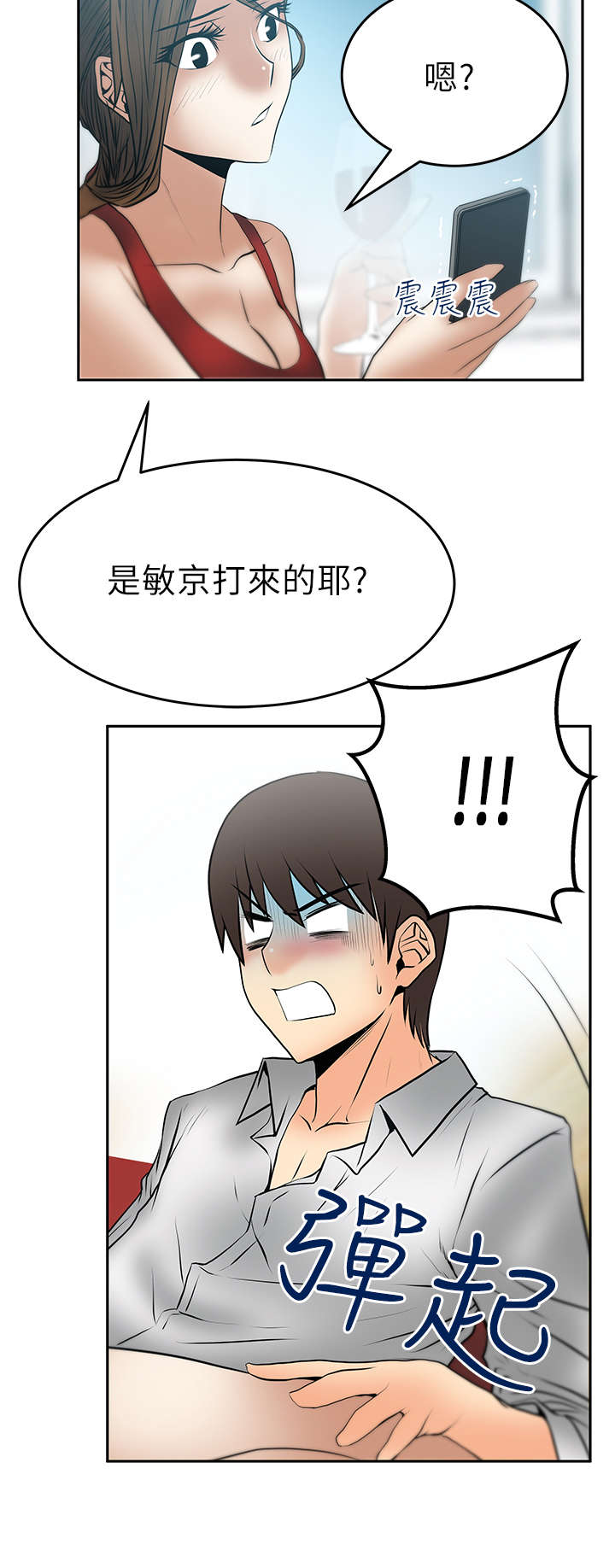 实习小助手工作漫画,第36章：走到最后3图