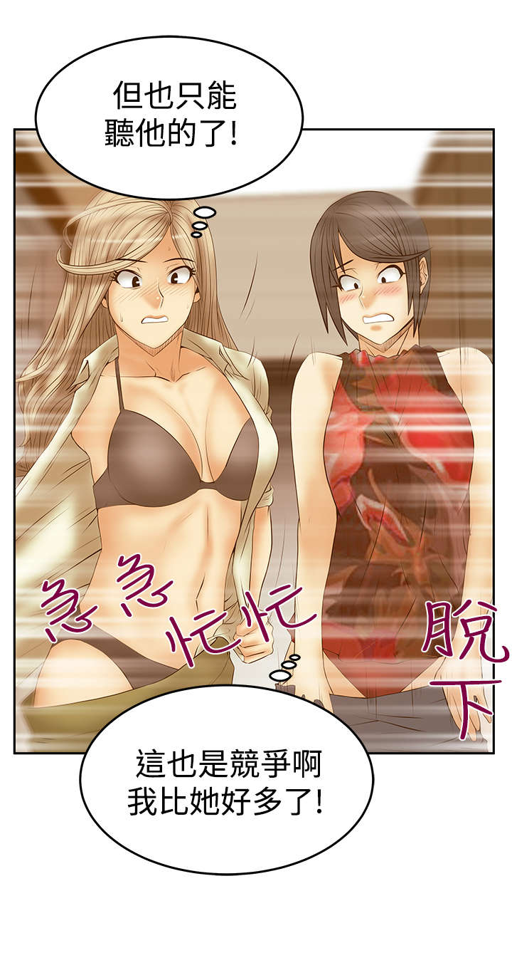 实习小组总结小组成员表现漫画,第118章：抓间谍4图