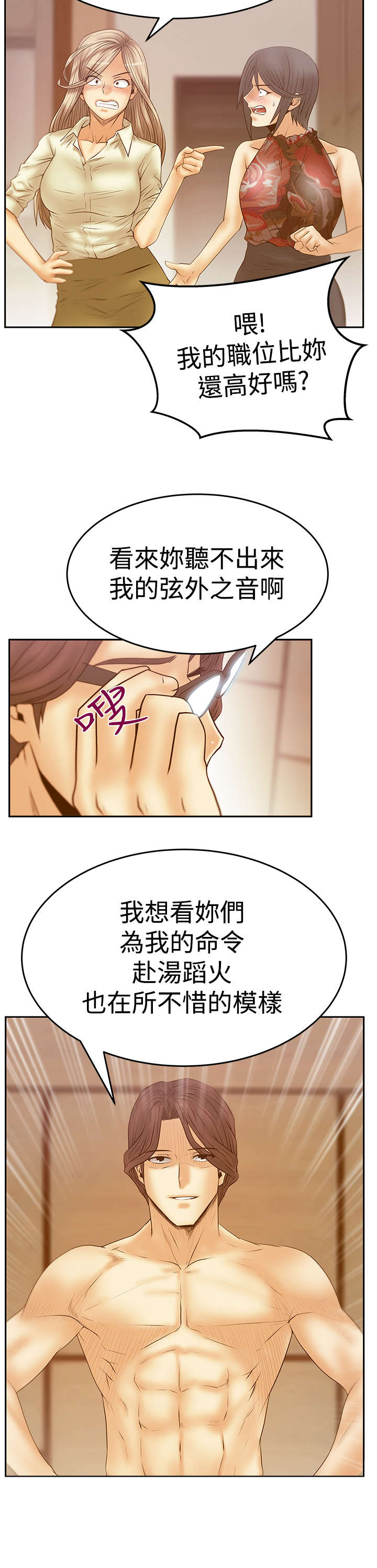 实习小组总结小组成员表现漫画,第118章：抓间谍2图