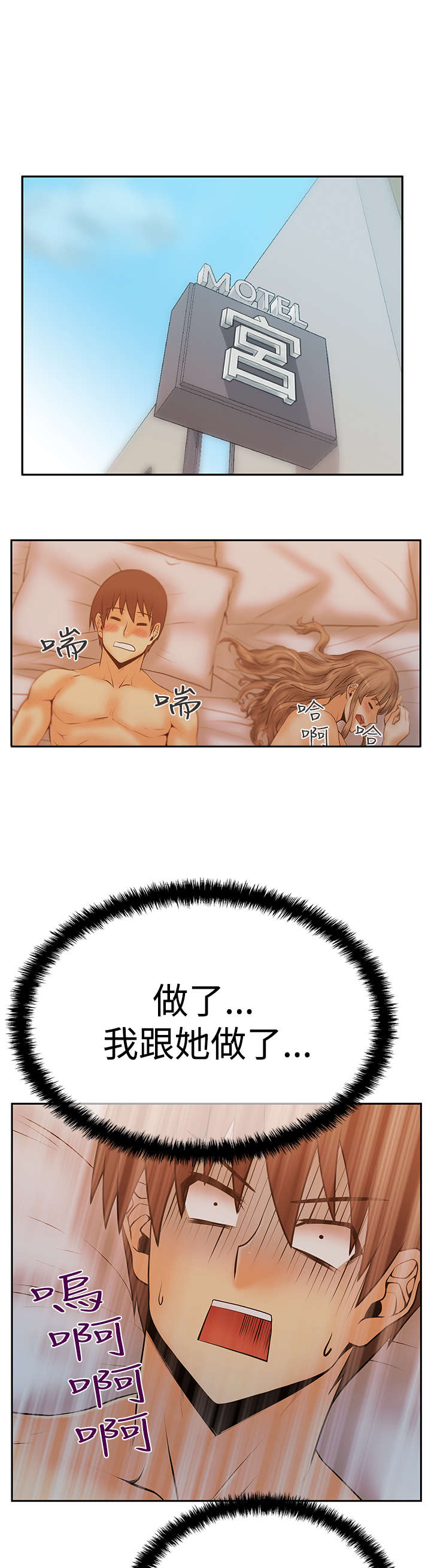 实习小组总结小组成员表现漫画,第91章：任务成功1图