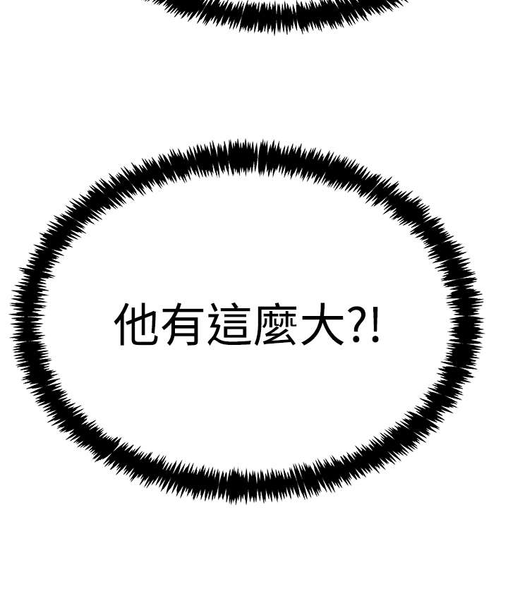 实习小警察训练日常漫画,第121章：我的主场4图