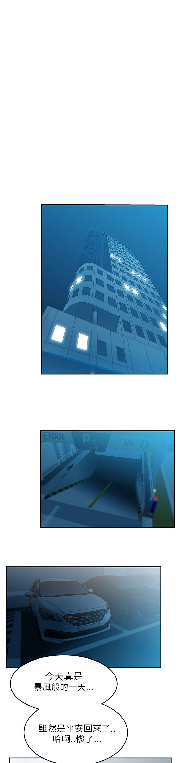 怎么招聘实习生员工漫画,第34章：领导者的风范1图