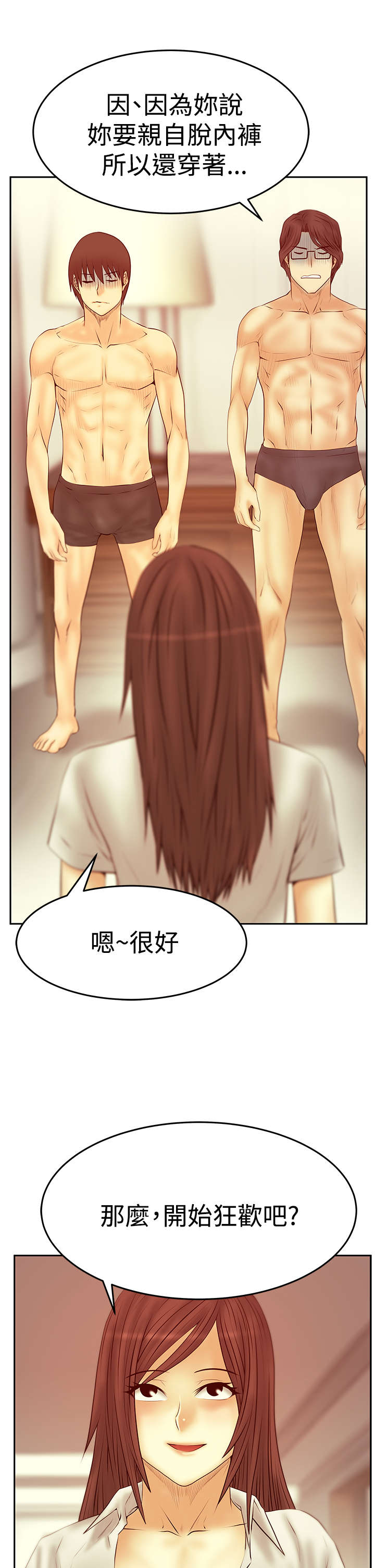 实习小职员漫画,第126章：代价1图