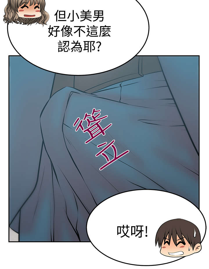 实习工作应聘漫画,第131章：前辈的真心5图