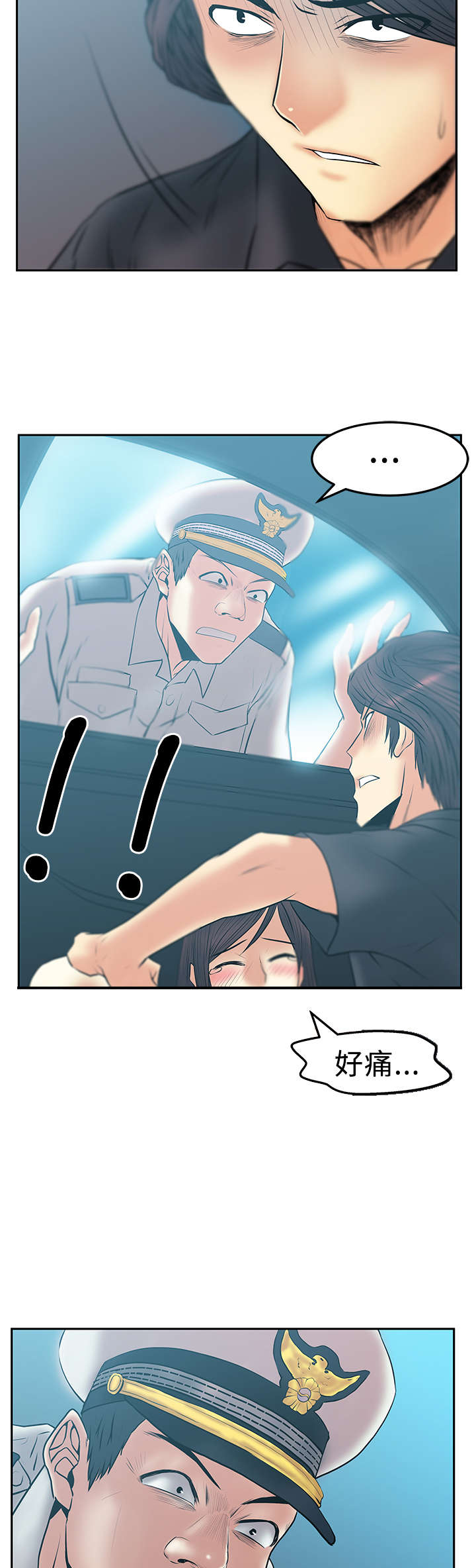 实习小职员漫画,第70章：陷阱4图