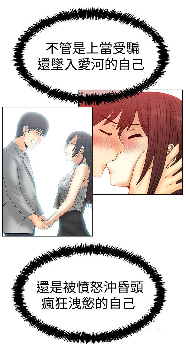 实习小职员漫画还叫什么漫画,第122章：大逆转1图