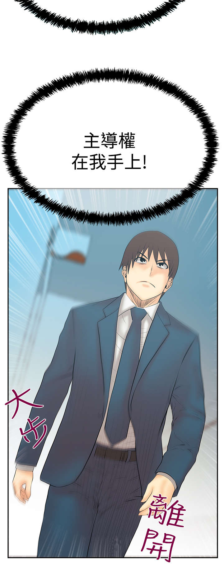 实习小组评价漫画,第119章：克制2图