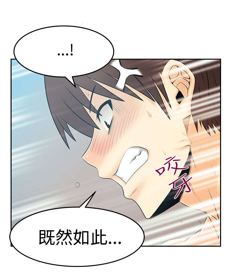 办公室职员实习周记漫画,第101章：坦白从宽5图