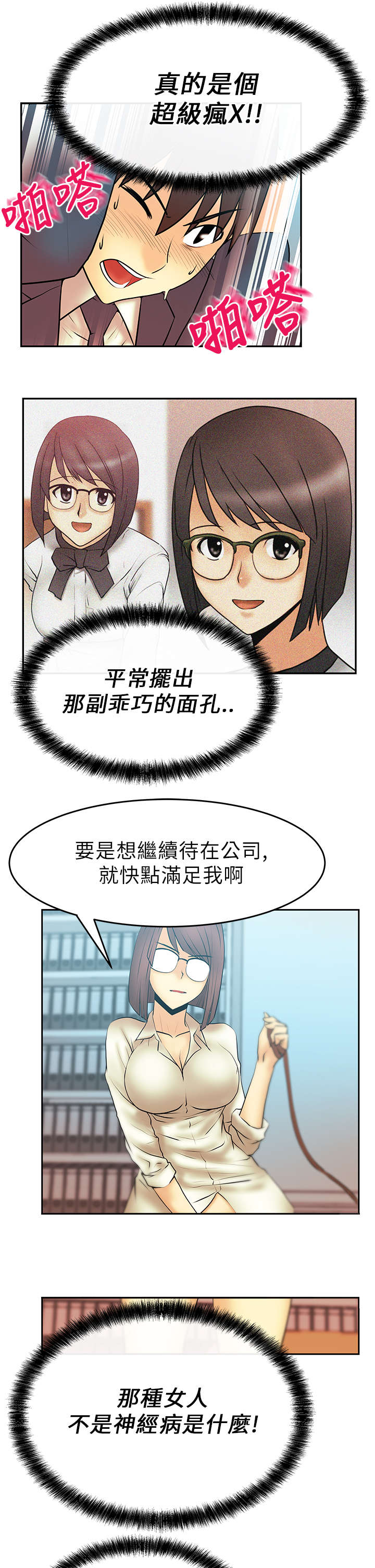 实习小厨漫画,第17章：姜是老的辣？1图