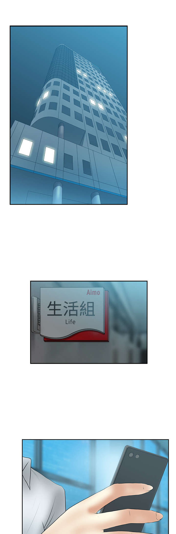 实习小结通用200字漫画,第95章：投身而入5图