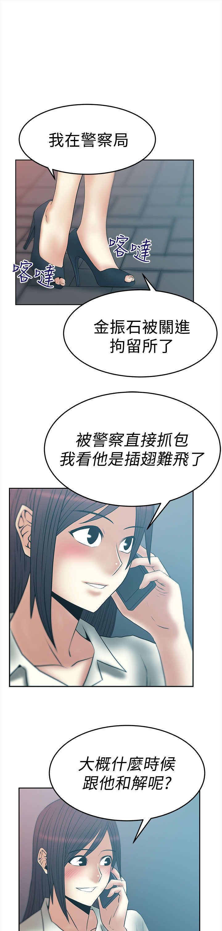 实习小结100字通用漫画,第73章：人格魅力1图