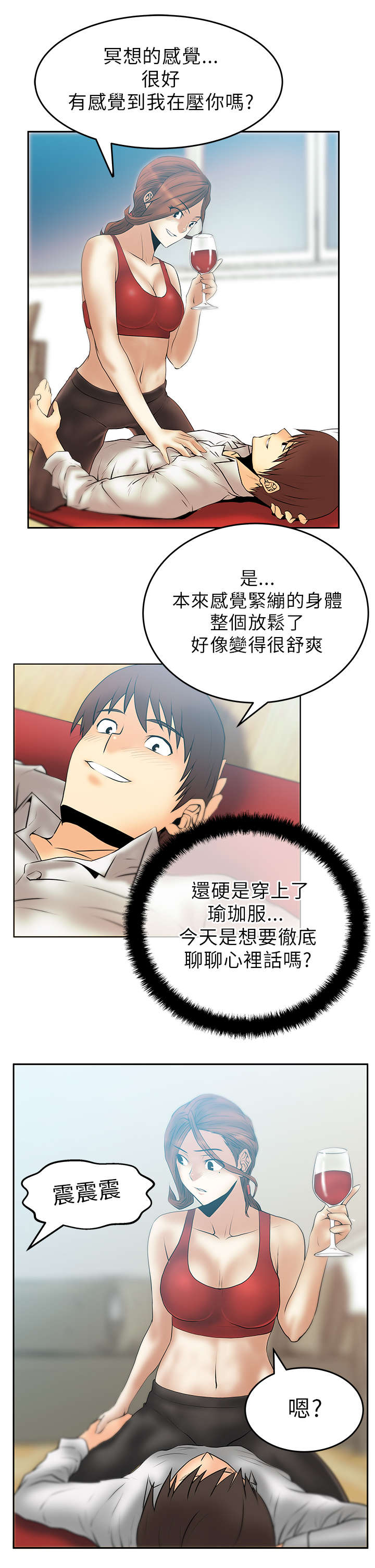 实习小助手工作漫画,第36章：走到最后1图