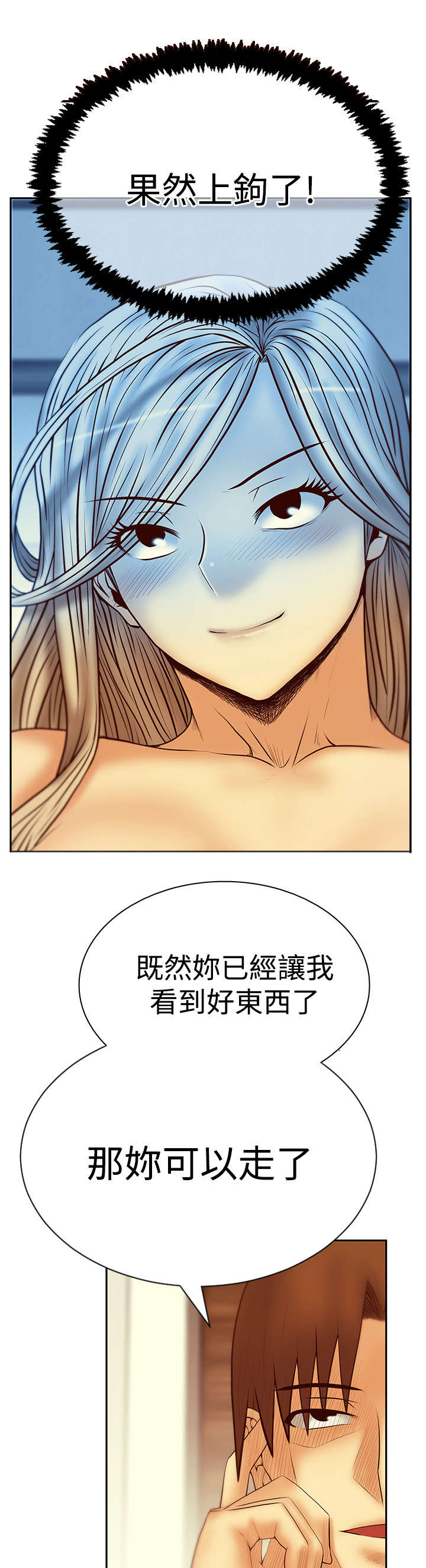 实习小组总结小组成员表现漫画,第110章：事实2图