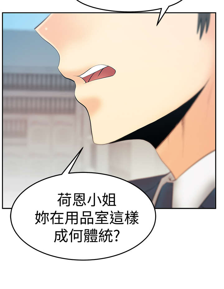 实习小组总结小组成员表现漫画,第119章：克制3图