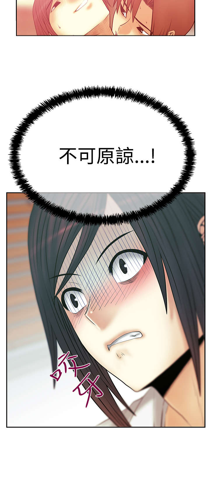 实习小组鉴定意见漫画,第109章：分歧的意图1图