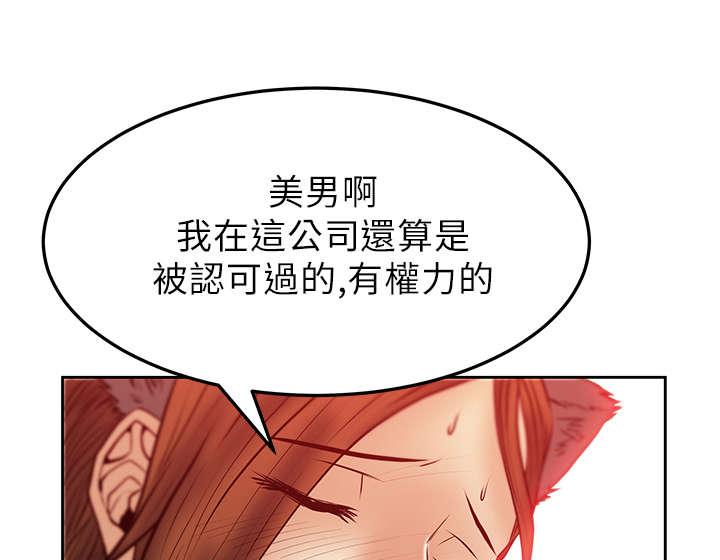 实习小结收获漫画,第52章：坦白3图
