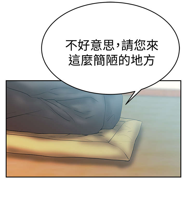 实习小职员漫画,第81章：金部长东山再起1图