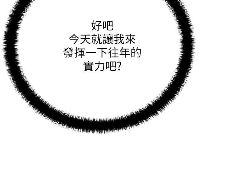 实习小组总结小组成员表现漫画,第51章：审问4图