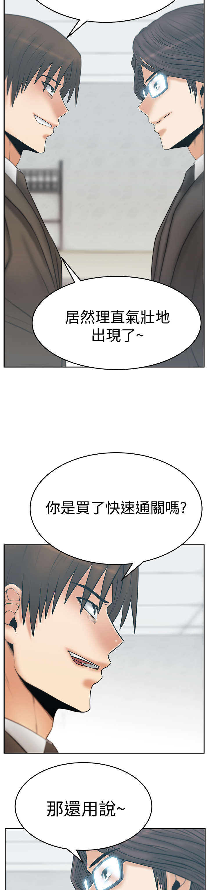 实习小组总结小组成员表现漫画,第103章：特别事务组3图