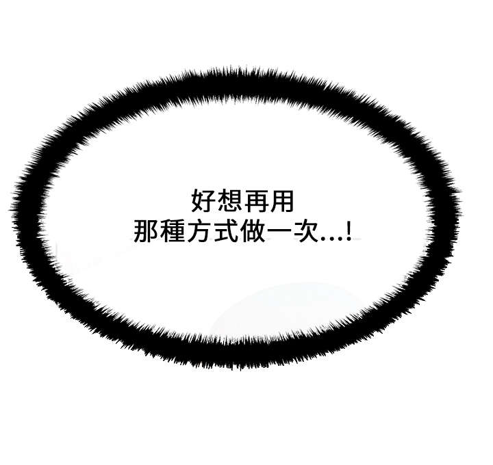 实习小结100字通用漫画,第26章：猜不透的心3图