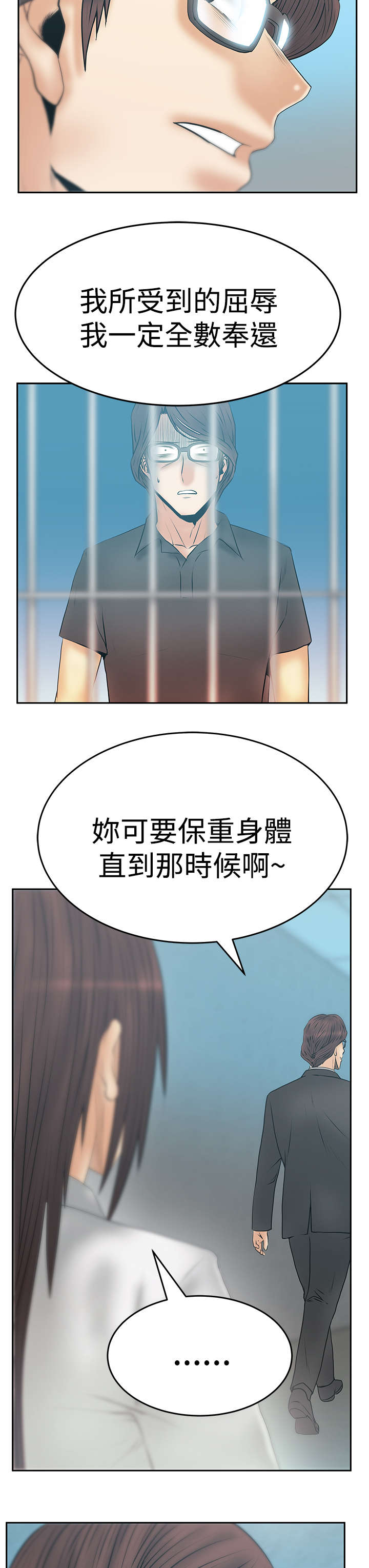 实习小职员漫画,第96章：诡异的有趣2图