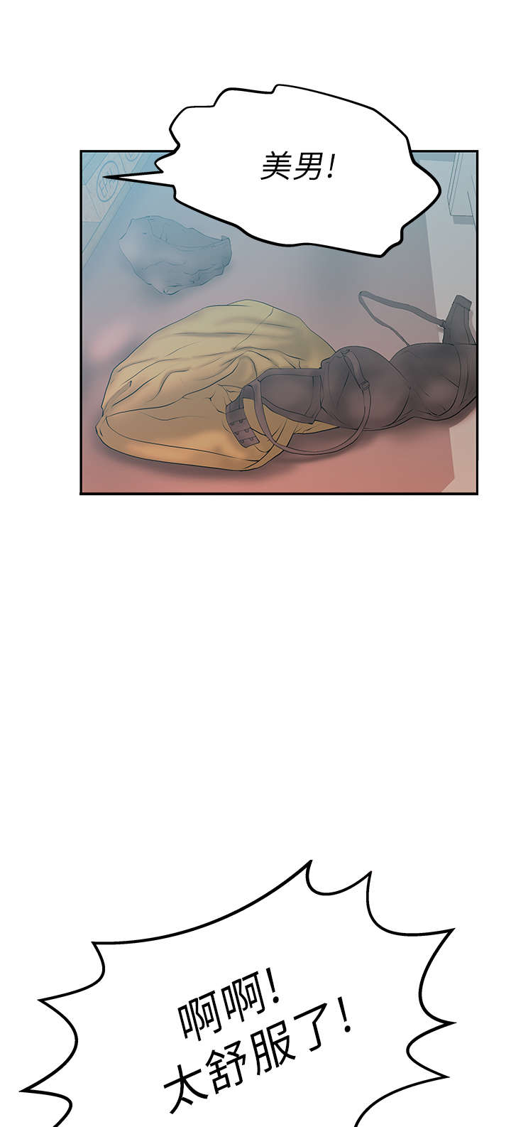 实习小职员漫画,第19章：顶级提案2图