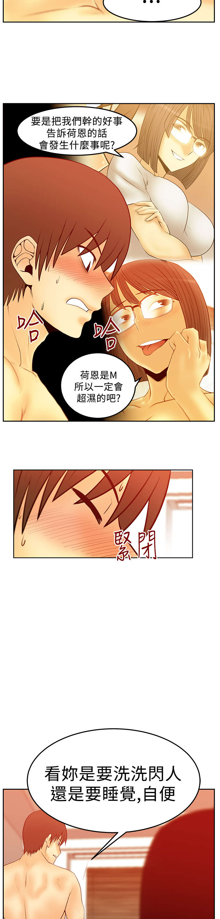 实习小厨漫画,第73章：人格魅力5图