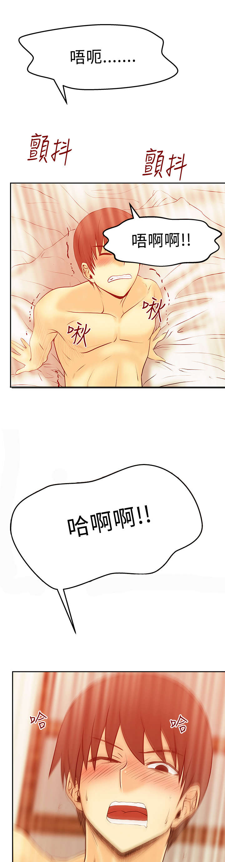 实习小厨漫画,第73章：人格魅力1图