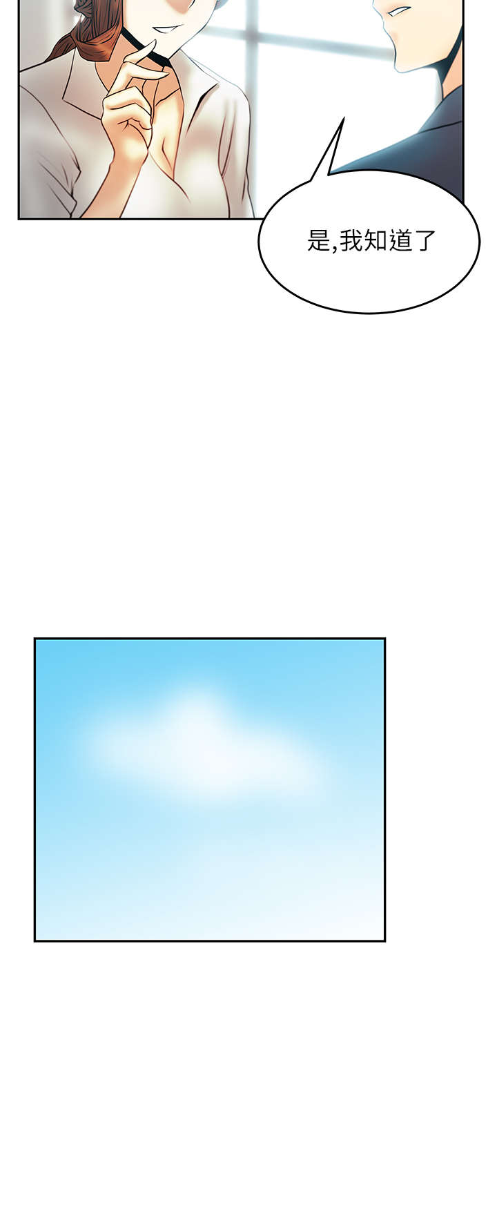 暑期工实习生漫画,第29章：派系的真面目3图