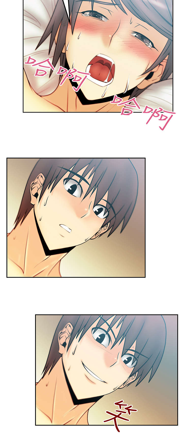 实习小结100字通用漫画,第26章：猜不透的心4图