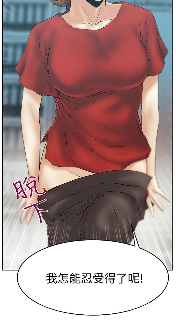 实习小结收获漫画,第132章：陷阱准备2图