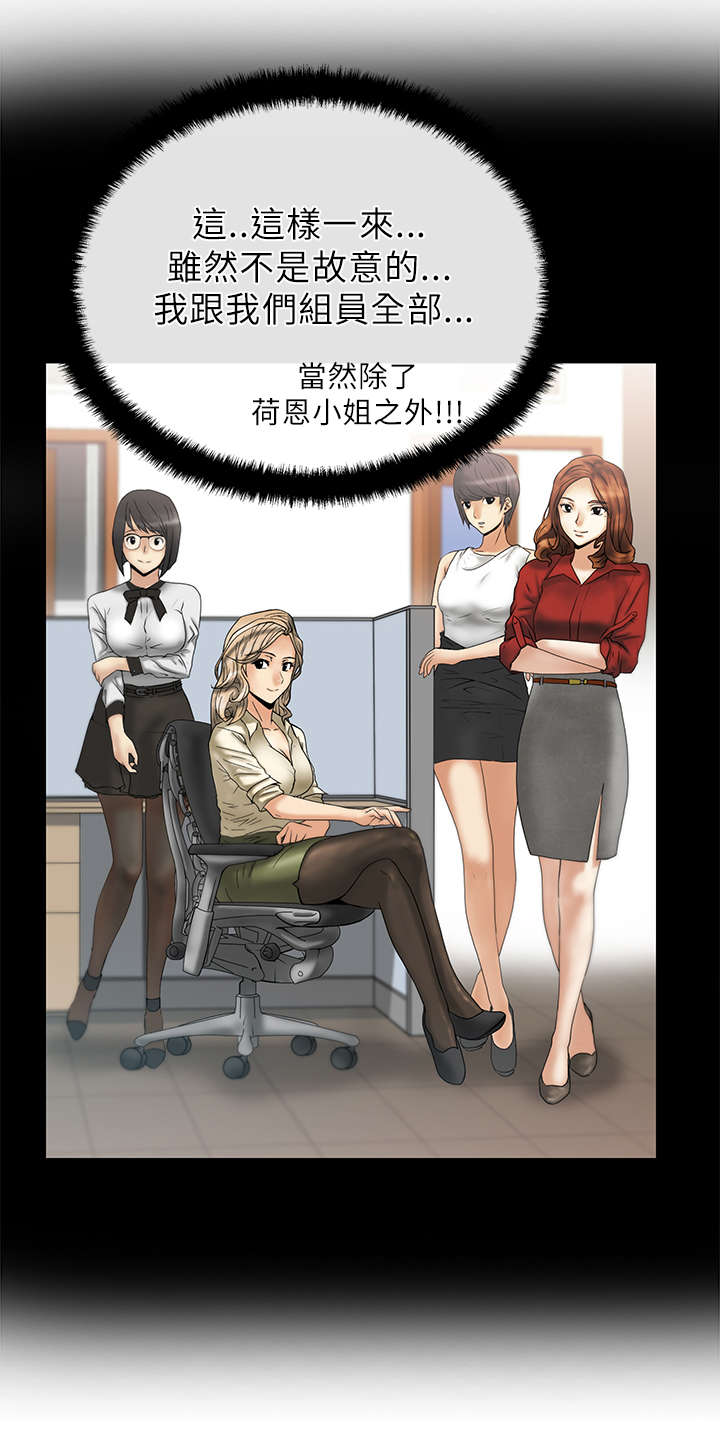 暑期工实习生漫画,第33章：热气1图