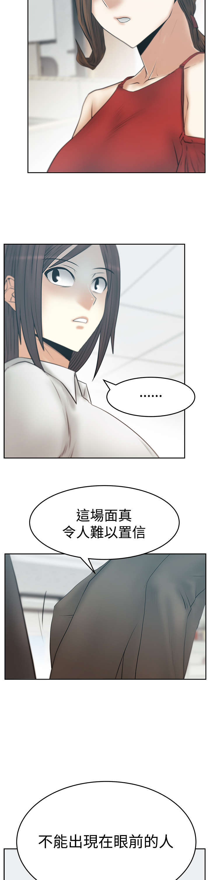 实习小组总结小组成员表现漫画,第103章：特别事务组2图