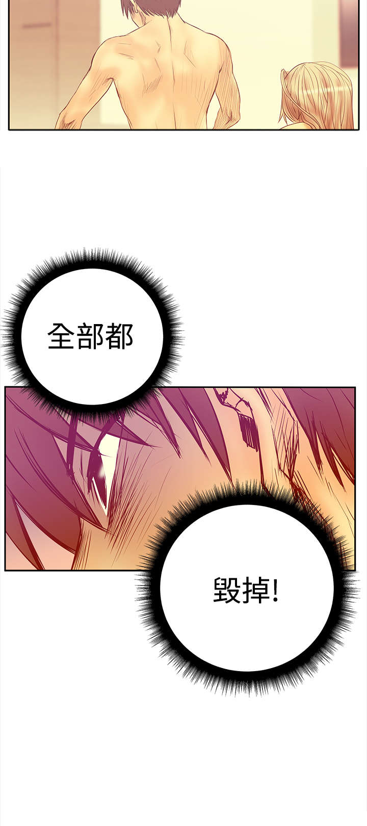 实习小组总结小组成员表现漫画,第78章：黑化3图