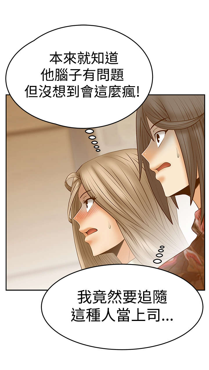 实习小组总结小组成员表现漫画,第118章：抓间谍3图