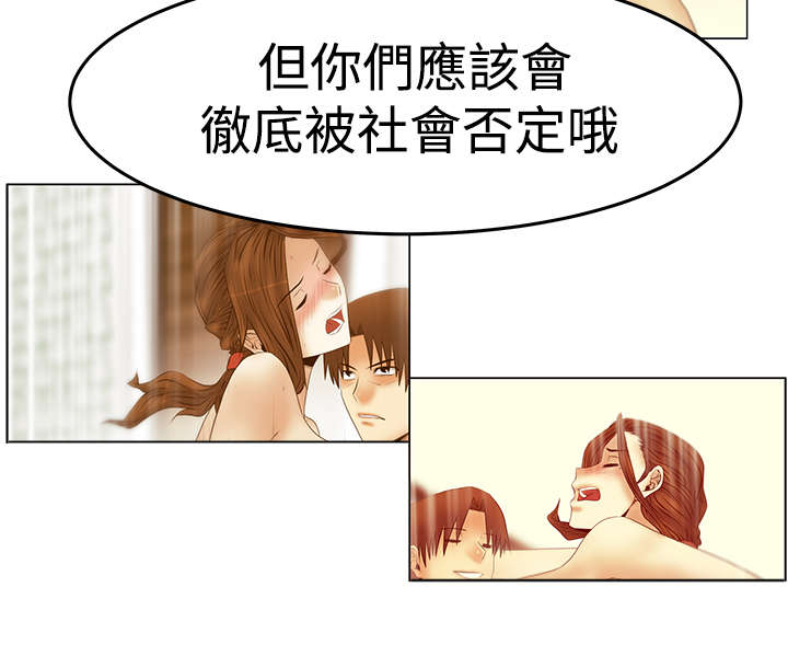 暑期工实习生漫画,第136章：先下手为强3图