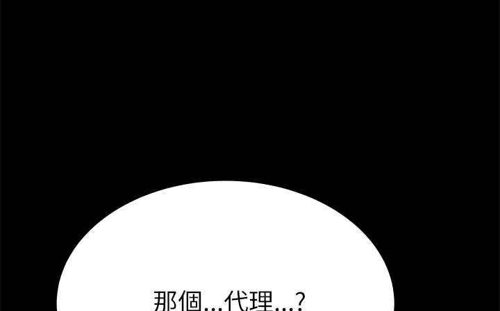 实习小职员漫画,第62章：抉择1图