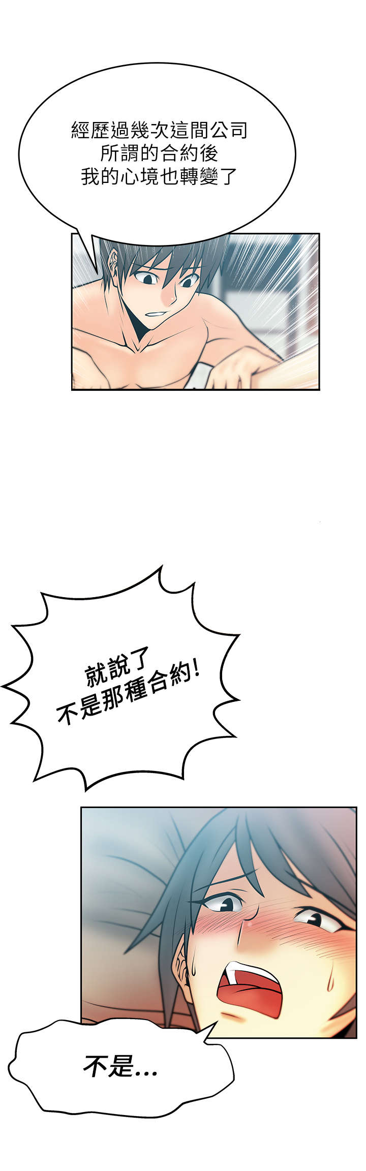 实习小厨漫画,第24章：名花有主2图