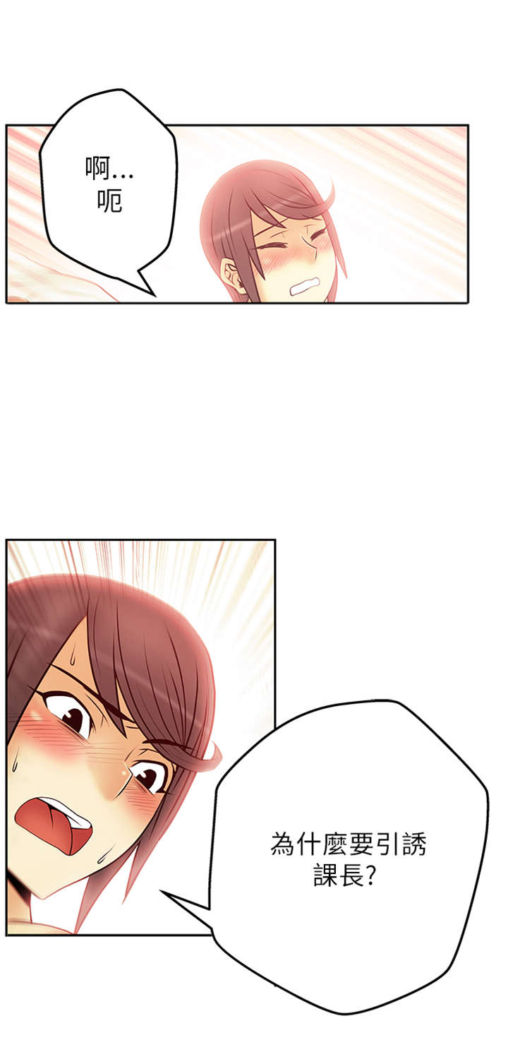 实习小结50字 通用漫画,第38章：骑虎难下3图